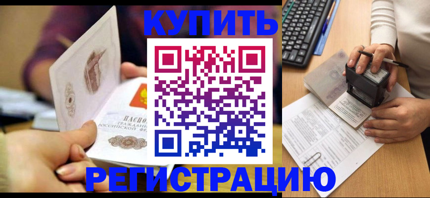 прописка для военкомата в Оренбургской области