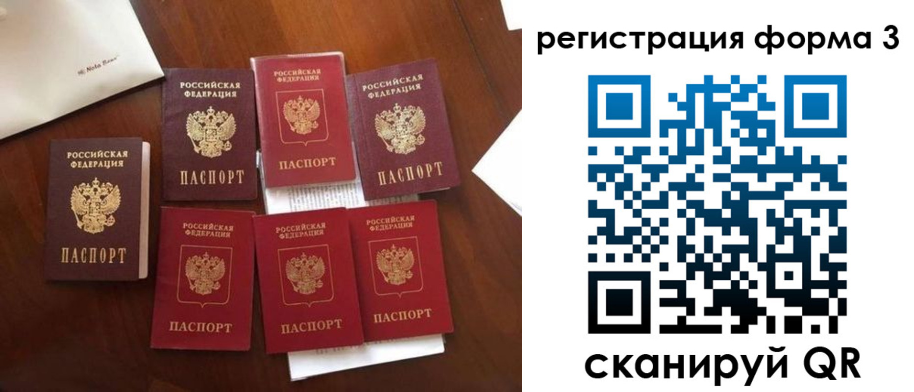 прописка в Оренбургской области