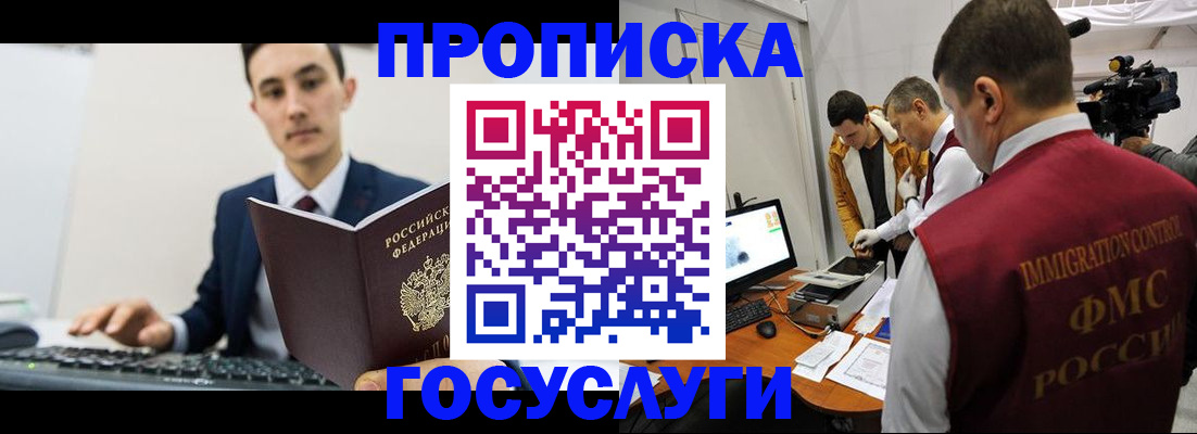 прописка для военкомата в Оренбургской области